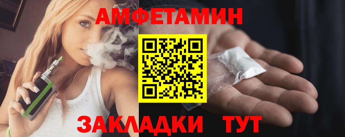Северобайкальск  АМФЕТАМИН  Вход с VPN  Амфетамин 97% 