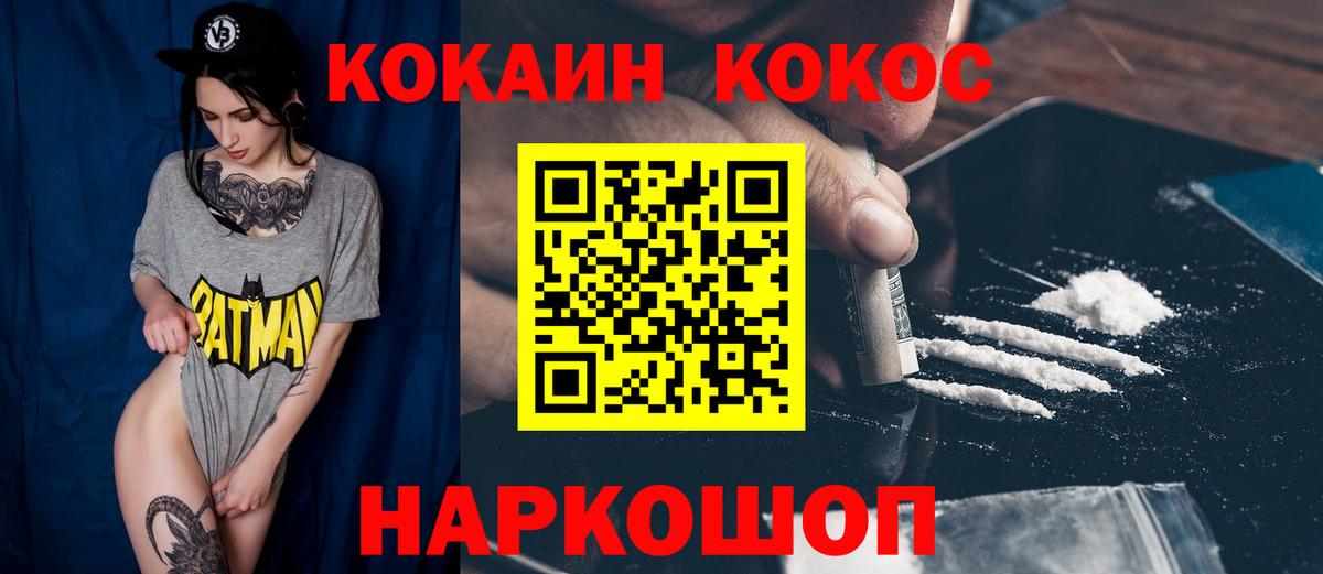 КОКАИН Перу  Кокаин 98%  Северобайкальск  Вход с VPN 