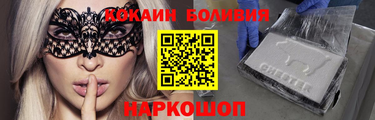 Кокаин Перу Северобайкальск