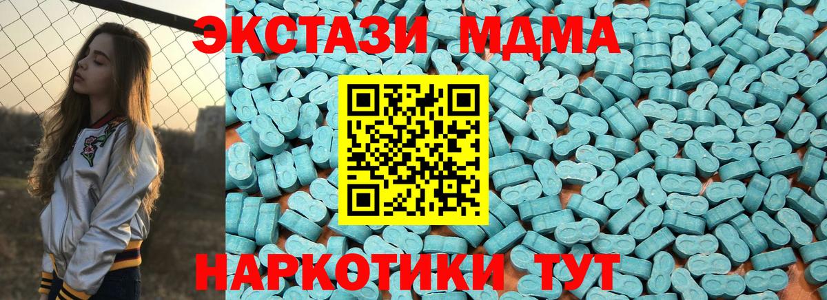 ЭКСТАЗИ XTC  Экстази  Северобайкальск  Вход с VPN  ЭКСТАЗИ TESLA 