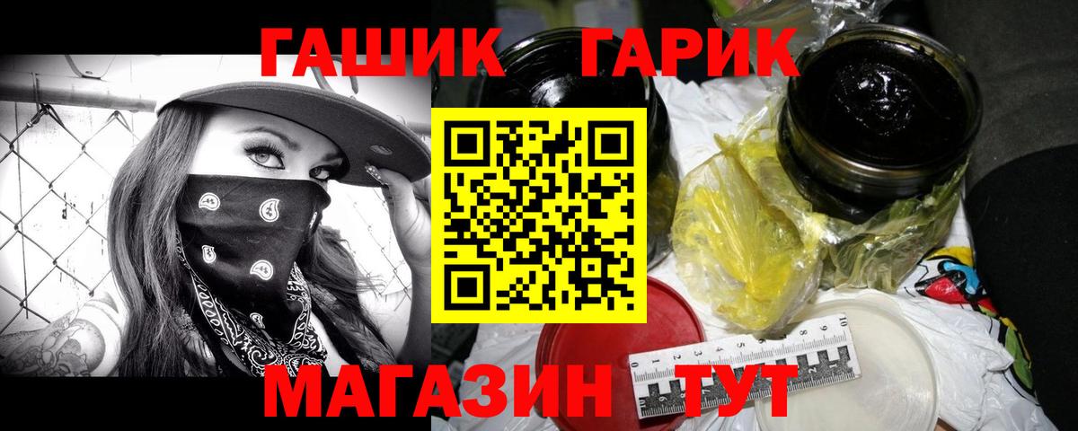 Северобайкальск  Гашиш hashish  ГАШ гашик  Вход с VPN 