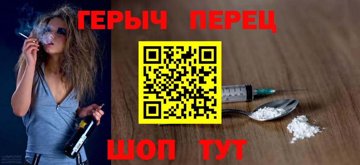 Героин афганец  Вход с VPN  Северобайкальск 