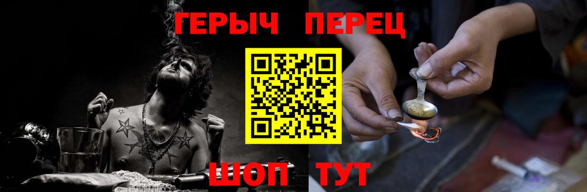Героин VHQ Северобайкальск