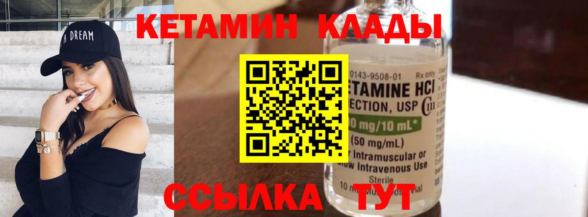 Северобайкальск  КЕТАМИН ketamine  Вход с VPN 