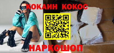 кокаин Партизанск