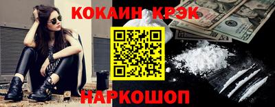 кокаин Партизанск
