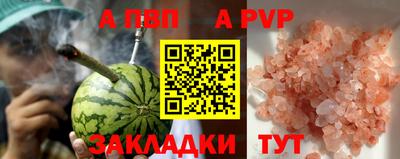 ALPHA PVP Первоуральск