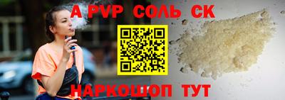 ALPHA PVP Первоуральск