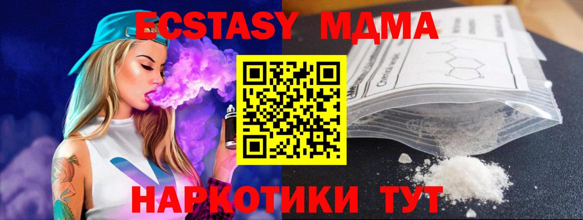 МДМА молли Северобайкальск