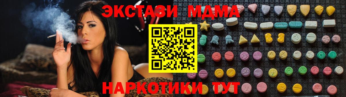 MDMA VHQ  Вход с VPN  МДМА молли  Северобайкальск 