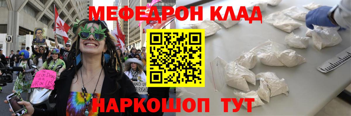 Мефедрон  Северобайкальск