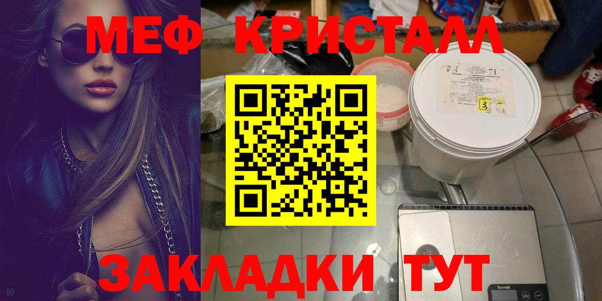 Северобайкальск  Мефедрон  Вход с VPN  Меф 4 MMC 