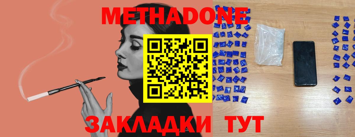 сайты даркнета клад  МЕТАДОН methadone  hydra ТОР  Вход с VPN  Северобайкальск  МЕТАДОН methadone 