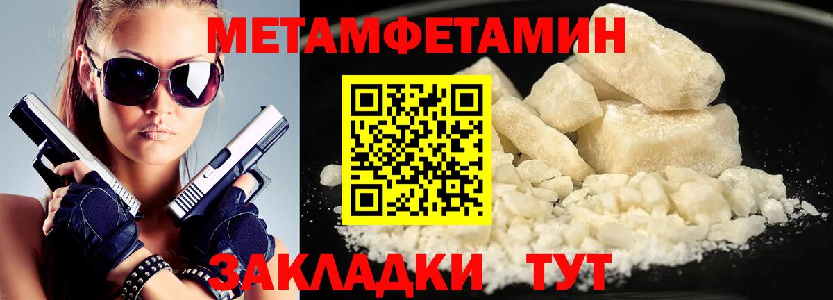 Северобайкальск  Метамфетамин Methamphetamine  Первитин  Вход с VPN 