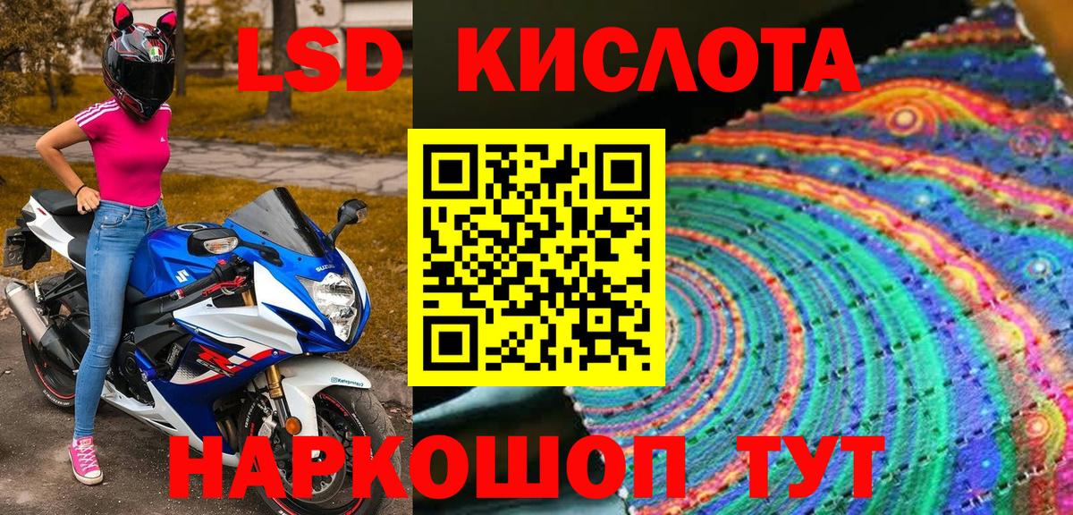 Марки 25I-NBOMe 1,5мг Северобайкальск