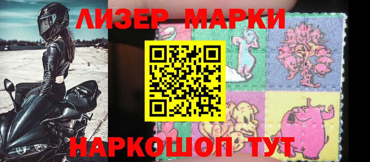 Марки 25I-NBOMe 1500мкг  Марки 25I-NBOMe 1500мкг  Северобайкальск  Вход с VPN 