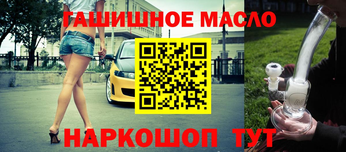 ТГК THC oil Северобайкальск